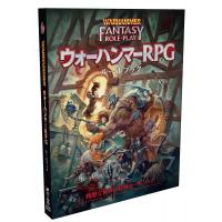 ホビージャパン ウォーハンマーRPG 第4版ルールブック アナログゲーム 4981932025537