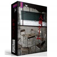 人狼ゲーム 第2版