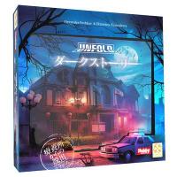 ダークストーリー日本語版