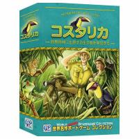 【全品ポイント増量!】 コスタリカ