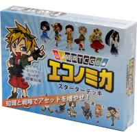 経済TCGエコノミカ スターター