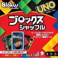 ブロックス シャッフル (Blokus shuffle)