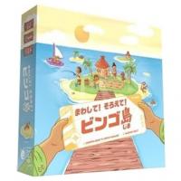 まわして!そろえて!ビンゴ島 日本語版 (Bingo Island)