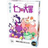 七つの大罪日本語版