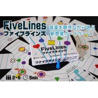 ファイブラインズ
