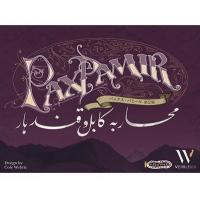 【予約受付中】パックス・パミール：第二版　日本語版