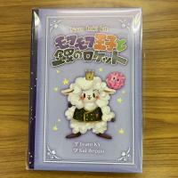 モフモフ王子と銀のロケット