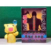 ▼ ござるござる忍者でござる・新装版() 　※ChickenDice Games 同人作品