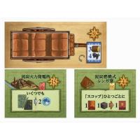 アルルの丘：ミニ拡張タイル