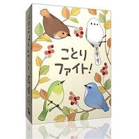 ことりファイト！