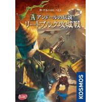 アンドールの伝説 リートブルク攻城戦 完全日本語版 (Die Befreiung der Rietburg Ein Spiel in der Welt von Andor)