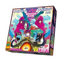 【予約受付中】ダイナソー・アイランド 第2版 完全日本語版