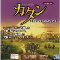 カタン 商人と蛮族版 (ボードゲーム カードゲーム) 8歳以上 60-120分程度 2-4人用