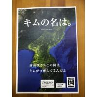 キムの名は