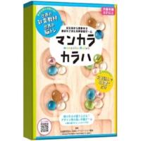 マンカラ・カラハ 改定版