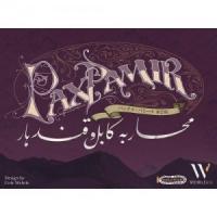パックス・パミール：第二版　日本語版　メタルコイン付セット