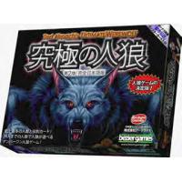 ▼ 究極の人狼　完全日本語版　第二版(Ted Alspach's ULTIMET WEREWOLF)