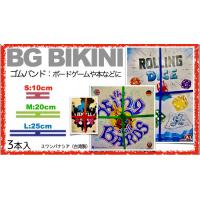 スワンパナシア・BGビキニ