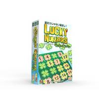 【予約受付中】ラッキーナンバー