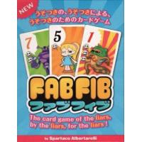 ファブフィブ　日本語版