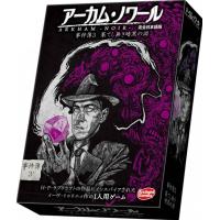 アーカムノワール：事件簿3　果てしなき暗黒の淵　日本語版