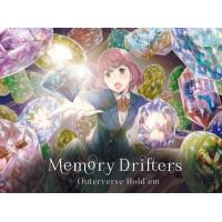 メモリードリフターズ