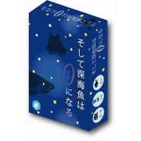 そして深海魚は0になる