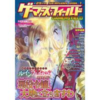 ゲーマーズ・フィールド 25th Season Vol.1