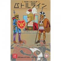 バトルライン 日本語版 (ボードゲーム カードゲーム) 10歳以上 30分程度 2人用
