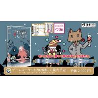 仮面村ポーカー