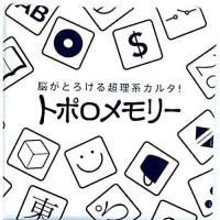 トポロメモリー