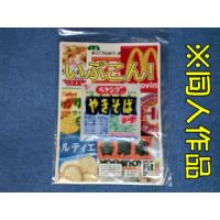 ▼ いぶこん！()　※芸無工房　同人作品