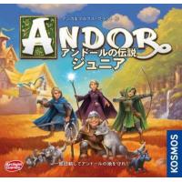 アンドールジュニア