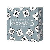 トポロメモリー3