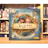 ストーリーテイラー