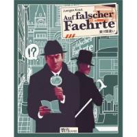 乗り間違い　日本語版