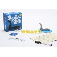 ネッシーの正体