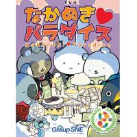 なかぬき　パラダイス