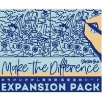 まちがいさがし開発課： 拡張追加シート (Make the Difference： Expansion Pack)