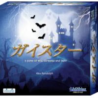 【全品ポイント増量!】 ガイスター Geister (2012年パッケージリニューアル版) 【ボードゲーム 日本語説明書付き Drei Magier社製】 【RCP】