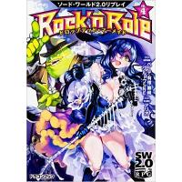 Rock ‘n Role4 ドロップデッド・マーメイド【ソード・ワールド2.0】[リプレイ]