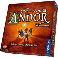 アンドールの伝説 改訂版 完全日本語版【新品】 ボードゲーム アナログゲーム テーブルゲーム ボドゲ 【宅配便のみ】