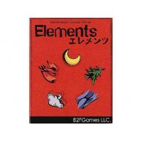エレメンツ