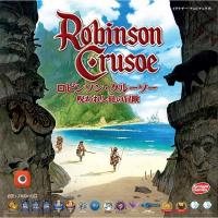 ロビンソン・クルーソー 【6月18日入荷】