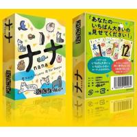 ナナカードゲーム