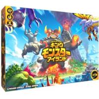 リチャード・ガーフィールドのキング・オブ・モンスター・アイランド 日本語版 (King of Monster Island)