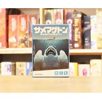サメマゲドン