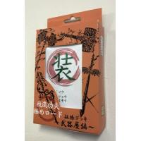 我流功夫極めロード　武器屋編