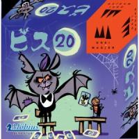 ビス20　日本語版