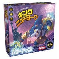 キング・オブ・ニューヨーク：パワーアップ 日本語版